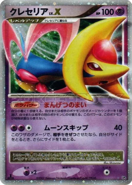 Japanese Moonlit Pursuit Cresselia LV.X Pokémon card